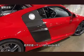 50万买奥迪R8，与兰博基尼同平台，性价比超高的超级跑车视频封面