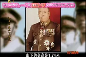 经典人文地理 马来之虎山下奉文视频封面