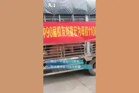 豪气！阳江市一中校友竟捐赠母校10头大肥猪！视频封面