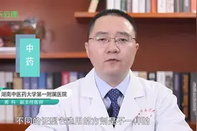 精囊炎吃什么药？视频封面