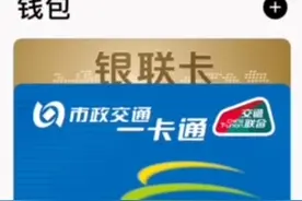 Apple Pay最全官方使用教程视频封面