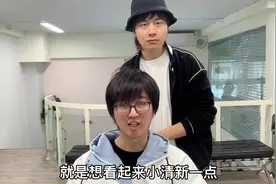 宅男学弟想要变得日系小清晰，剪掉一头乱发后，瞬间帅气了许多视频封面