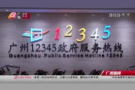 12345政府服务热线新亮点：政府领导接电话，有呼必应！视频封面