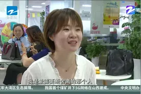 朝九晚五双休月薪两万！双硕士做保姆，是大材小用吗？视频封面