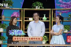 关节疼、四肢冷、胃难受……这些可能是因为寒邪入体了视频封面