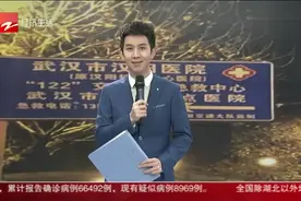 浙江驰援武汉医护人员心声：病房里的笑声，是我们来武汉的初衷视频封面