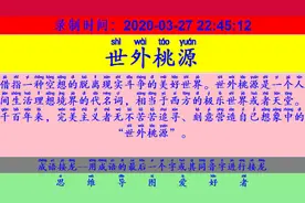 成语接龙：用“翻来覆去”开始新的一轮接龙