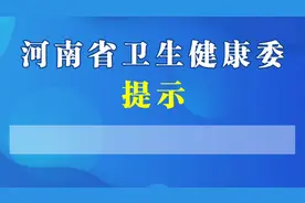 河南省卫生健康委灾后系列科普｜餐厅餐具如何消毒？省疾控专家详细解答 #大灾之后防大疫#图片