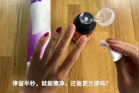 擦掉指甲油这么简单，好用的指甲油清洗液，ISANA无丙酮洗甲水视频封面