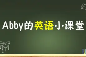 这些英文缩写PS, DIY,KO,PK,V.S.PPT.的全称。你都知道是什么吗？视频封面