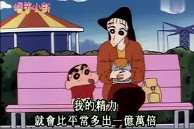 蜡笔小新：小新跟娜娜子去游乐园玩，娜娜子亲口说小新是她男朋友视频封面