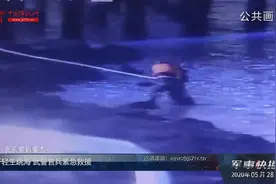 女子轻生跳海 武警官兵紧急救援视频封面