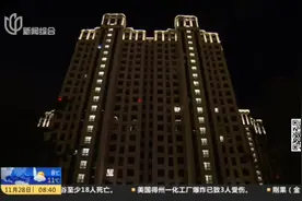 “家里像酒吧一样”！市民反映卧室窗外有频繁闪烁的红光，很苦恼