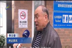 既有颜值又有智慧 嘉定两家公共厕所入选沪上最美厕所视频封面