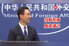 笑出强大，我想说：爱你，中国，爱你，中国外交官！