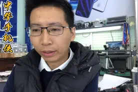 中华手机侠：手机自动关机，手机无故自动关机？我的分析和方法