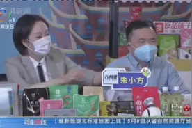 民生e线20200511完整版：江岸区区委书记为武汉老字号直播带货视频封面