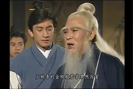 少林大和尚暗中偷袭张三丰，一招太极揽雀尾直接送他上西天视频封面