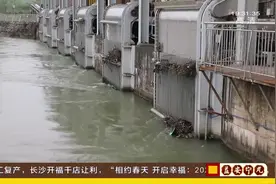 永州东安县湘江电站大坝：自动清污机拦截漂浮物，守护一江碧水视频封面