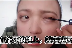 宝妈第一次化妆，画的不能看，可能这就是所谓的新手画出的效果！