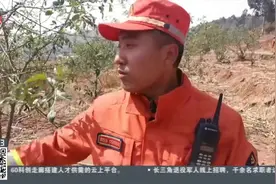 记者直击灭火现场！四川西昌森林火灾：泸山正面明火基本扑灭视频封面
