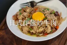 牛肉片还是这种做法好，2枚食材简单，鲜美又营养，一上桌就吃光视频封面