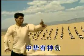 怀旧歌曲《中国功夫》屠洪纲MTV版