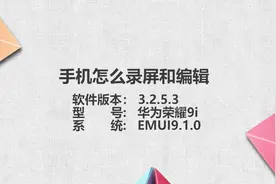 手机录屏怎么编辑视频封面