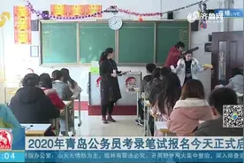 官宣！山东2020年专升本考试时间确定，将于6月20至21日考试视频封面