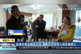 女儿为母亲主张权益,舅舅声称房产是自己出钱购买,舅甥陷房产纠纷视频封面