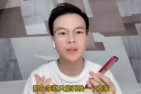 揭秘货到付款套路，找骗子买一台1000多11Pro，骗子竟然不卖我？视频封面