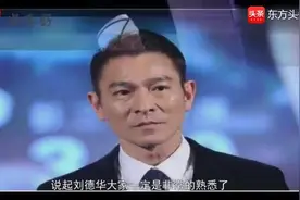 刘德华的最新病情确诊结果出来了,网友都惊到竟然比想象中更严重!视频封面