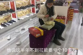 开了一家鞋店，半年不到就快倒闭，亏了10多万，掉坑里了