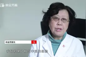 上海红房子医院林金芳主任来头条啦，更多生殖内分泌问题赶紧关注视频封面