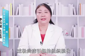 妇科千金片怎么样？视频封面