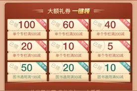 #423头条知识节# 如何领取大额券，购买好书好课，实用技术指南！视频封面