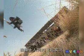 20年前超珍贵花絮！《侠客行》拍摄背后的故事之“十人吊威亚”视频封面