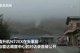 科比所乘直升机与塔台对话录音曝光 最后40秒让人心碎视频封面