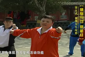 易筋经第五式倒拽九牛尾势，改善软组织血液循环，提高肌肉力量