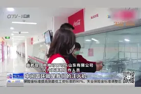 可口可乐备受市民喜爱，记者深入车间，揭秘生产全过程视频封面