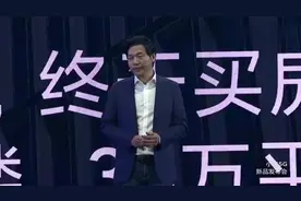 雷军：小米只用9年就成了世界500强，并在北京买了房