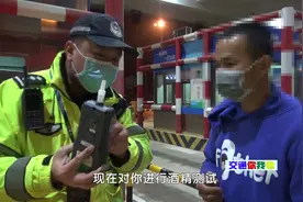 中午喝了一两酒，晚上9点还是被查出酒驾，贪杯A2驾驶证面临降级视频封面