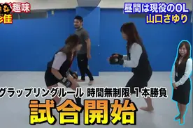 日本美女挑战工作装格斗赛，穿着工服上演愤怒的白领 (1)视频封面