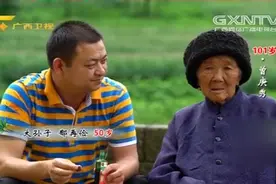百岁老人一手带大4代人，孙子是吃她的奶长大丨百寿探秘20181016视频封面