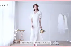 超美的新娘风穿搭，真的太仙了视频封面