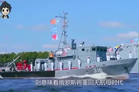 公开羞辱俄罗斯，土耳其以冒黑烟为由，准备禁止俄航母通过海峡视频封面