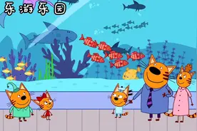 咪好一家：妈妈开车带大家去水族馆玩，好开心呀有好多鱼视频封面