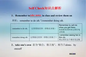 人教版英语教材 九年级全册 第一单元 section B 视频讲解视频封面