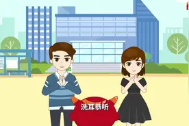 一分钟告诉你科创板是个啥视频封面