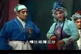 河南戏曲小品《骗子》视频封面